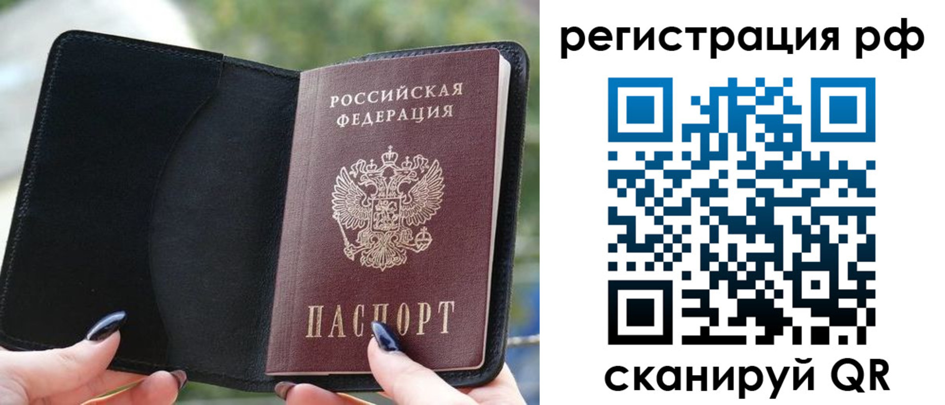 прописка регистрация в Домодедово