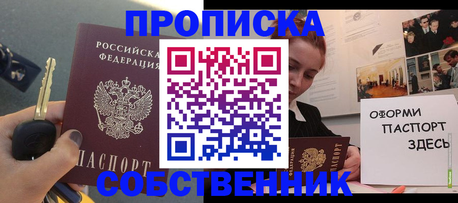 временная регистрация адрес в Домодедово